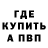 МЕТАДОН кристалл Blablibliblu