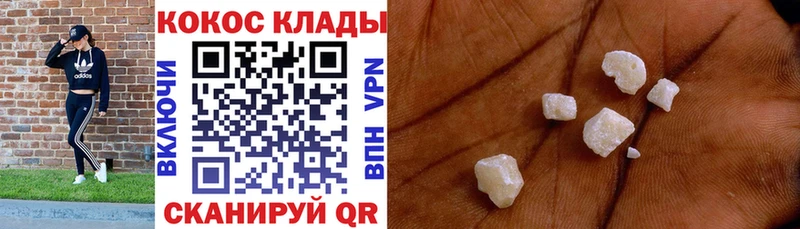 КОКАИН 97%  Купить закладки  Гороховец 