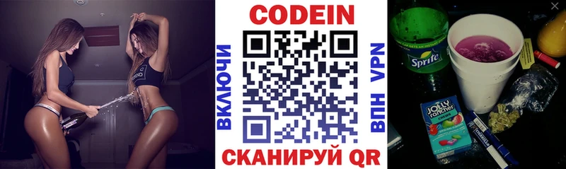 Кодеин напиток Lean (лин)  Купить  Гороховец 