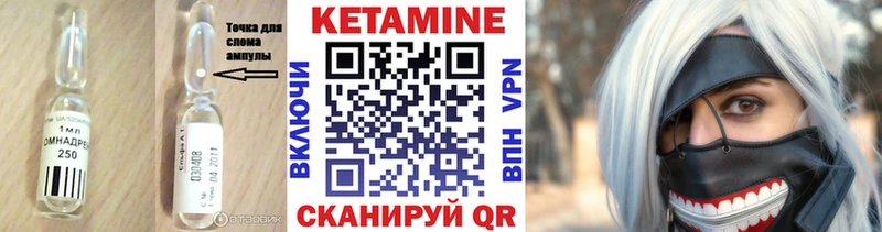 КЕТАМИН ketamine Гороховец