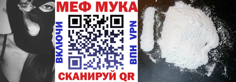Купить закладки  Гороховец  МЯУ-МЯУ mephedrone 