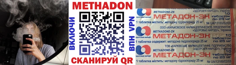 Купить  Гороховец  Метадон VHQ 